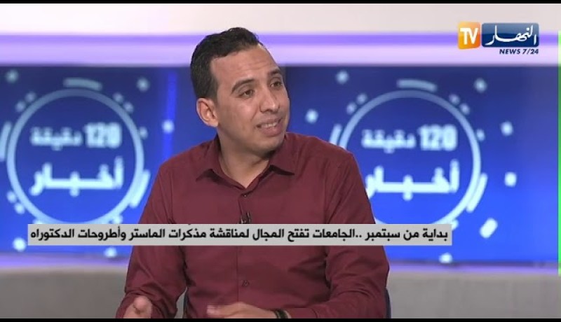 2500 النشاطات البيداغوجية تستأنف تدريجيا بالجامعات.. والتعليم عن بعد بديل إلى حين