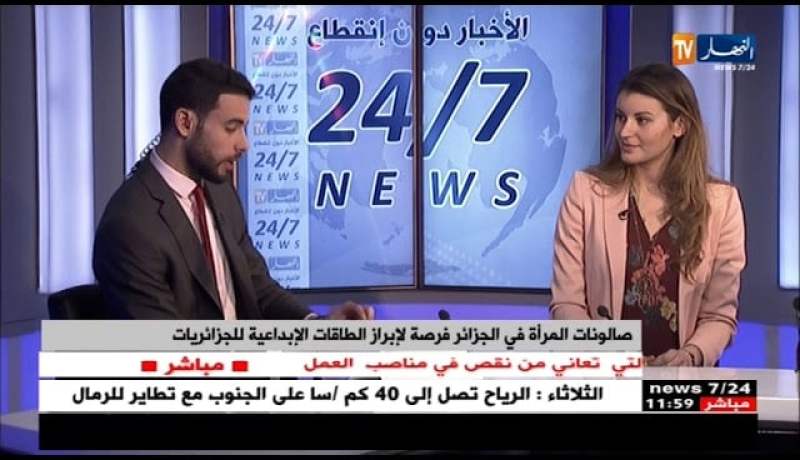 صالونات المرأة في الجزائر فرصة لإبراز الطاقات الإبداعية للجزائريات !