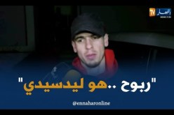 أيوب عبد اللاوي:  “قرار رحيلي عن الإتحاد بيد رئيس الفريق”