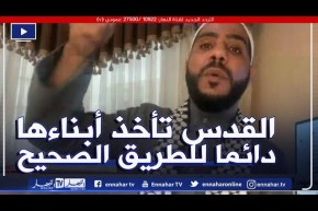 محمود الحسنات يوجه رسالة لأهله في فلســ.طين وغـ.زة..إرفعوا رؤوسكم