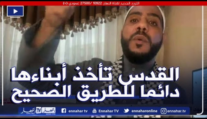 محمود الحسنات يوجه رسالة لأهله في فلســ.طين وغـ.زة..إرفعوا رؤوسكم