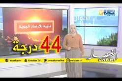 أحوال الطقس : إستمرار موجة الحر على المناطق الغربية إلى غاية التاسعة ليلا