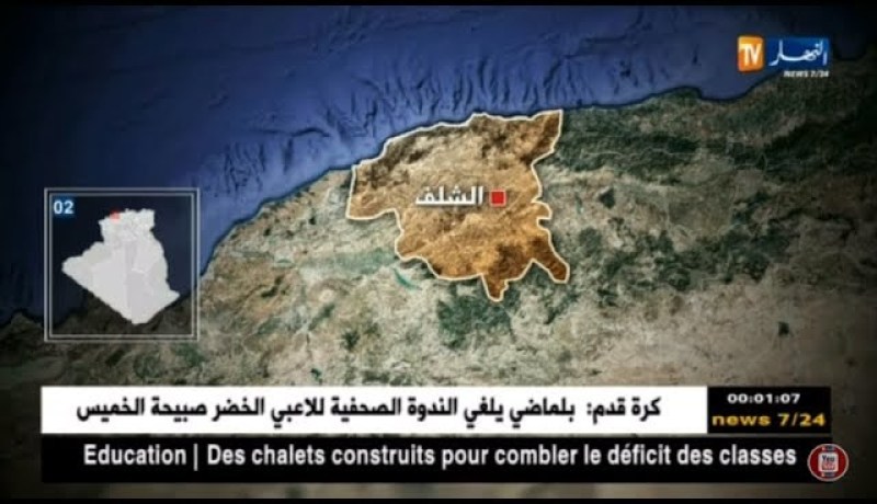 هزة أرضية بشدة 3.3 على سلم ريشتر تضرب ولاية الشلف