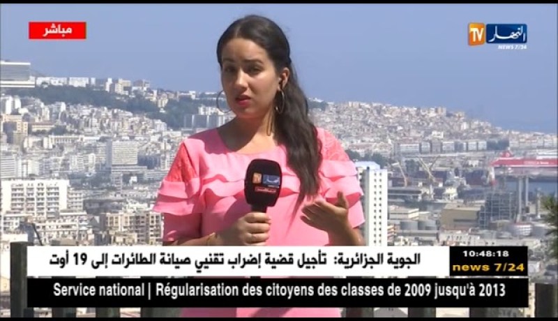 موفدة النهار إلى العاصمة: “درجات حرارة مرتفعة مصحوبة بنسبة رطوبة عالية تصل إلى 80 بالمائة”