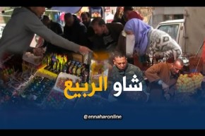 برج بوعريريج: السكان يستعدون لإستقبال التقليد السنوي “شاو الربيع”