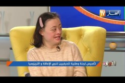 تأسيس لجنة وطنية للحرفيين لذوي الإعاقة والتريزوميا