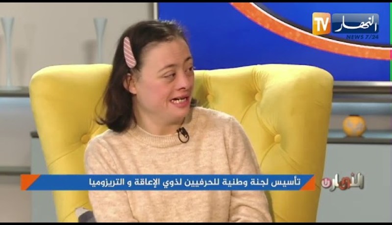 تأسيس لجنة وطنية للحرفيين لذوي الإعاقة والتريزوميا