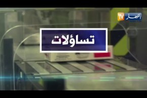 تساؤلات:  لقاحات سبوتنيك V بالجزائر .. تصنيع مرتقب بإشراك الخواص وصيدال