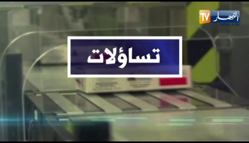 تساؤلات:  لقاحات سبوتنيك V بالجزائر .. تصنيع مرتقب بإشراك الخواص وصيدال