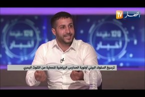 ترسيخ السلوك البيئي أولوية المدارس الرياضية للحماية من التلوث البحري