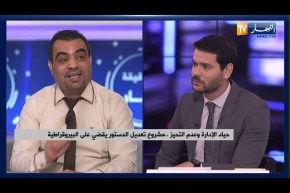 حياد الإدارة وعدم التحيز ..مشروع تعديل الدستور يقضي على البيروقراطية