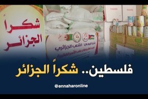 فلسطين: بدعم جزائري.. إكتمال التحضيرات لتوزيع قفف رمضان الغذائية