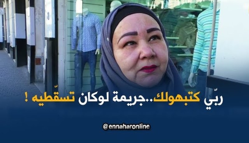 صريح جدا / هل المرأة الجزائرية “مع” أم “ضدّ” إسقاط الجنين المشوّه خلقيا.!!