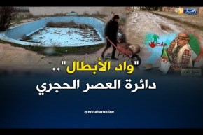 الشيخ النوي دائرة واد الأبطال بمعسكر مخروبة وين راك يا الوالي