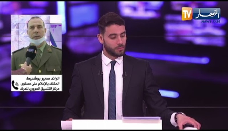 “درك وطني :” على المواطنين تفادي تنقلهم لبعض المناطق الوعرة نظرا لسوء الأحوال الجوية