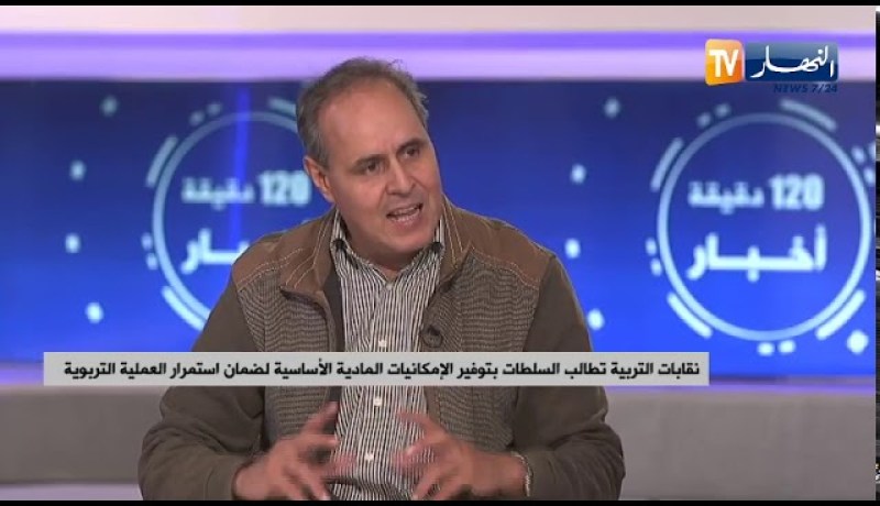 نقابات التربية تطالب السلطات بتوفير الإمكانيات المادية الأساسية لضمان إستمرار العملية التربوية