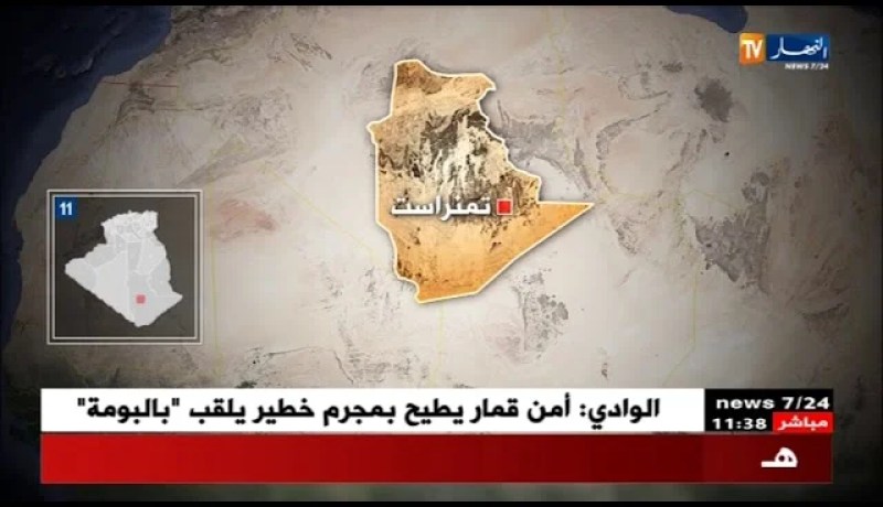 دفاع: الإرهابي”ر.السالك” يسلم نفسه للسلطات العسكرية بتمنراست