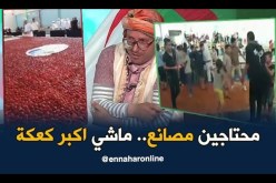 طالع هابط: الناس عندها أكبر مصنع أكبر جسر في العالم وفي الجزائر أكبر..  بهدلتونا