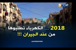 الشيخ النوي جنين المسكين بمعسكر لا ماء لا كهرباء لا غاز