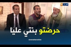 ما وراء الجدران: البراءة ضحية نزاع عائلتين