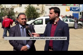 مباشر من نقطة بيع بباب الواد: إخراج مخزون مادة البطاطا لضبط الأسعار