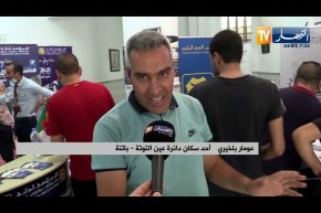 باتنة: القرض الشعبي الجزائري يعرض على المواطنين خدماته الجديدة