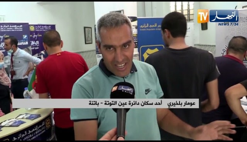 باتنة: القرض الشعبي الجزائري يعرض على المواطنين خدماته الجديدة