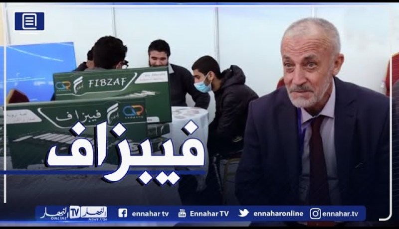 “فيبزاف” برنامج تربوي واحد.. ذكاءات متعددة