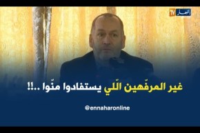 رئيس بعثة صندوق النقد الدّولي للجزائر: ” على الجزائر التخلّي عن سياسة الدّعم المطبّقة !! “