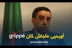 علي حداد: غياب أويحيى عن الصالون كان بسبب مرض الزكام