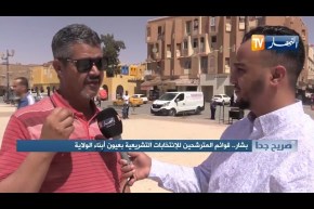 صريح جدا: بشار..قوائم المترشحين للإنتخابات التشريعية بعيون أبناء الولاية