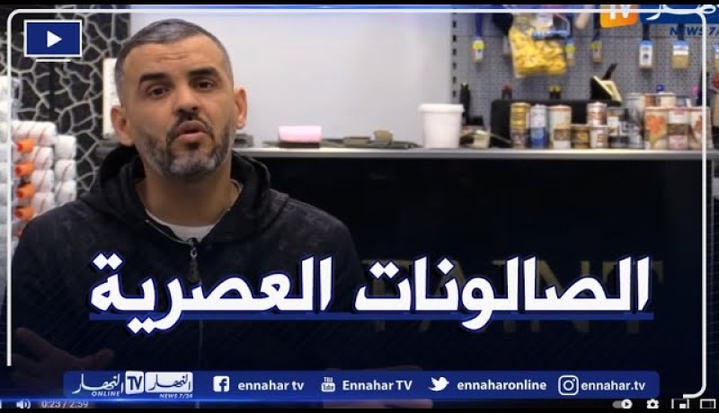 دهانات حديثة.. ديكورات خاصة بالصالونات العصرية والمفتوحة