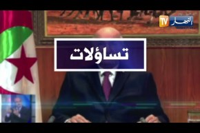 تساؤلات: تنمية الجنوب .. أهم أولويات وتوصيات الرئيس تبون