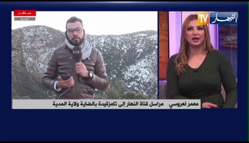 مراسل النهارإلى المدية: عملية البحث متواصلة “موسى بلعيد” المفقود بجبال الضاية  بـ “تيمزقيدة”