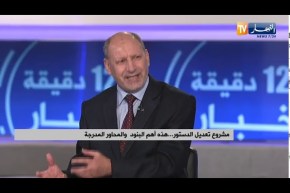 مشروع تعديل الدستور..ماهي الآليات الرقابية التي يمتلكها البرلمان لمراقبة عمل الحكومة ؟