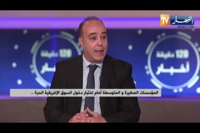 المؤسّسات الصغيرة والمتوسطة أمام إختبار دخول السوق الإفريقية الحرة