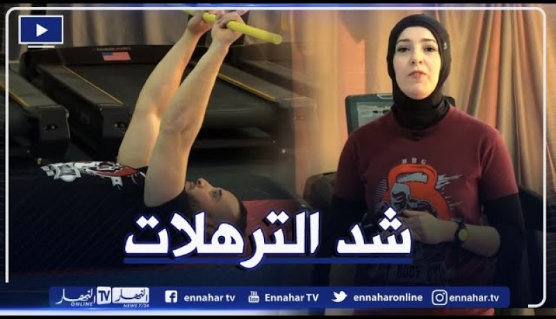 النهار ON: تمارين رياضية لشد ترهلات الذراعين