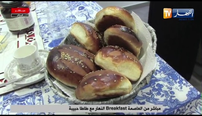 العاصمة: النهار breakfast مع طاطا حبيبة “البريوش”