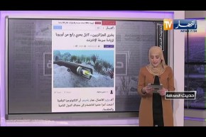 حديث الصحافة: ضعف الأنترنت يفشل مشروع “التعليم عن بعد” في المؤسسات الجامعية !