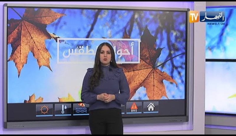 أحوال الطقس / ثلوج على المرتفعات التي تفوق علوها 1400 متر..التفاصيل