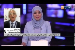 المجتمع المدني هكذا يساهم في شرح أهم التعديلات في مشروع تعديل الدستور
