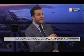 ضيف حديث الصحافة : خطة الإنعاش الإقتصادي وافجتماعي في مواجهة تحديات داخلية وخارجية