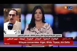 برامج رمضان..الأسر الجزائرية تتحفظ…إحترام تقاليد المجتمع..!!