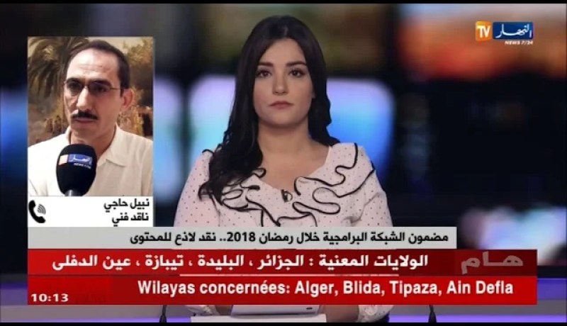 برامج رمضان..الأسر الجزائرية تتحفظ…إحترام تقاليد المجتمع..!!