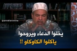 إنصحوني/ رفع الأيدي عند الدّعاء سنّة..مايكذبوش عليكم يقولولكم بدعة !!