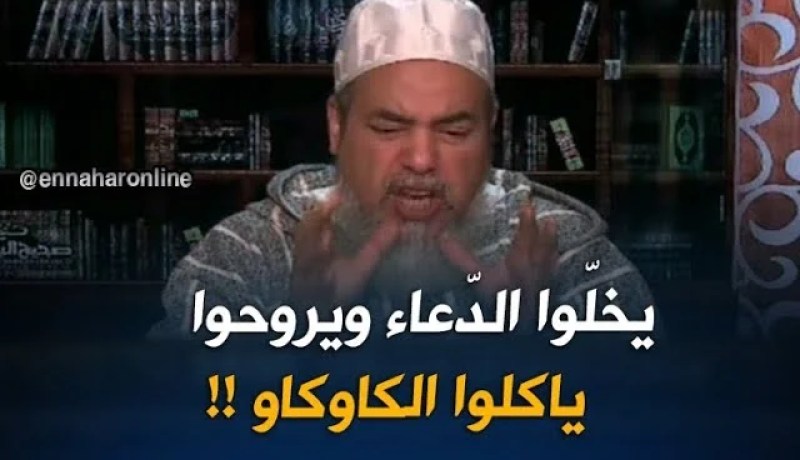 إنصحوني/ رفع الأيدي عند الدّعاء سنّة..مايكذبوش عليكم يقولولكم بدعة !!