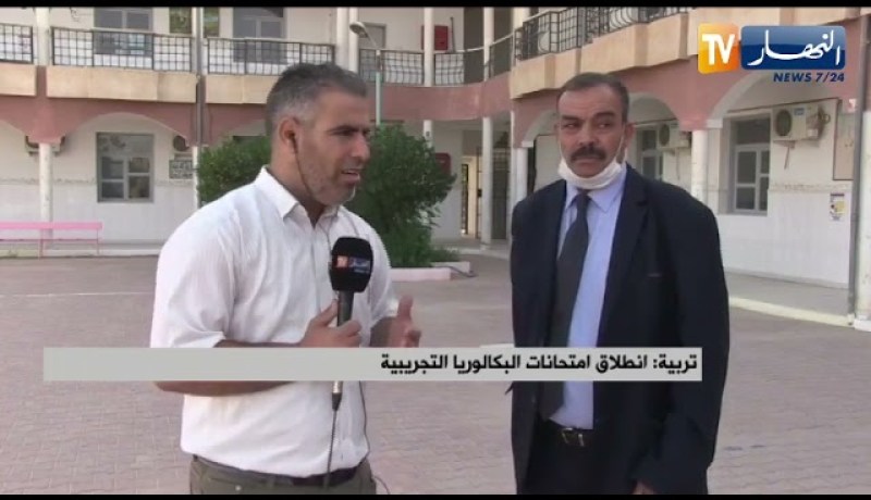 الوادي: انطلاق البكالوريا التجريبية وسط بروتكول صحي صارم