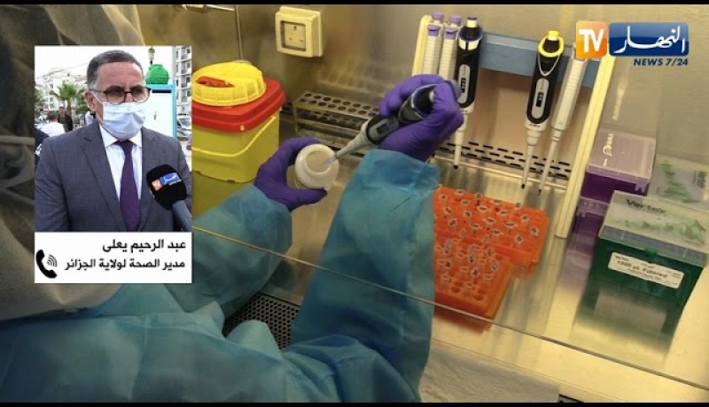 صحة: وضعية وبائية مقلقة.. كورونا تفرض حالة تأهب قصوى في المستشفيات