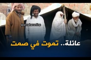 الوادي: قصة صادمة.. عائلة في إنتظار أيادي تنتشلها من الضياع