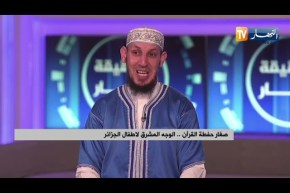عبد الرحمن .. طفل في سن العاشرة حافظ لـ “كتاب الله” .. يحمل ماعجزت عنه الجبال